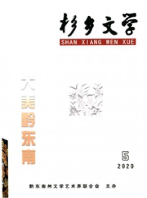 杉鄉(xiāng)文學(xué)