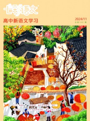七彩語文