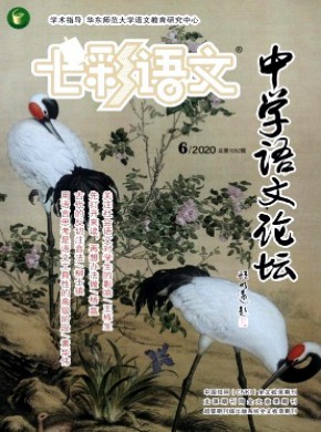 七彩語文·高中新語文學習