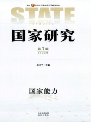 國家研究