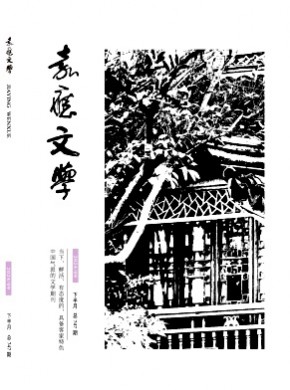 嘉應文學