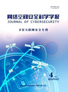 網(wǎng)絡(luò)空間安全科學(xué)學(xué)報(bào)