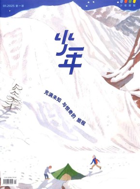少年新知