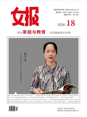 女報