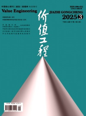 價值工程